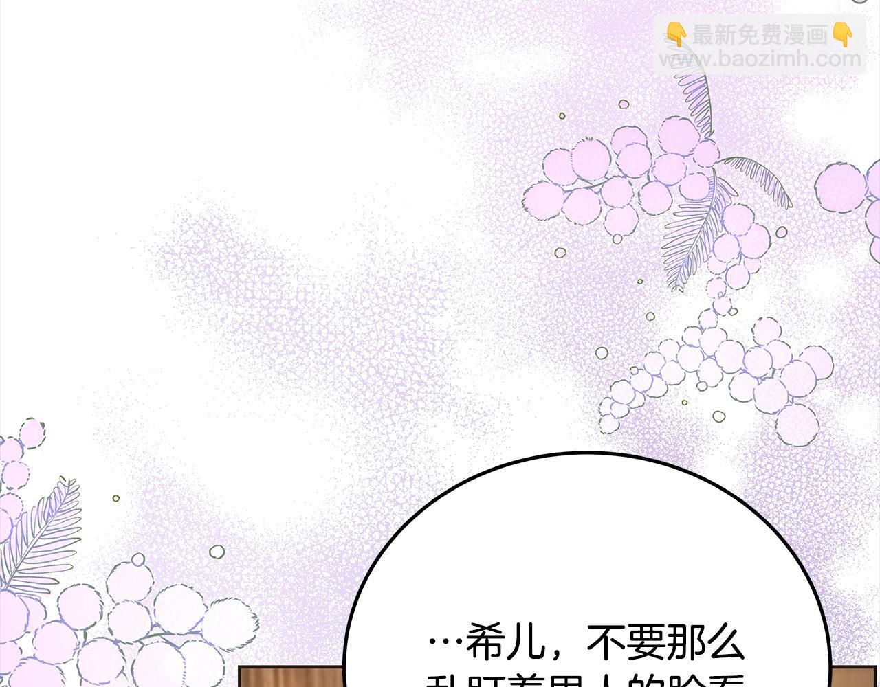 第101话 我们一起洗？(1/5)-第102话