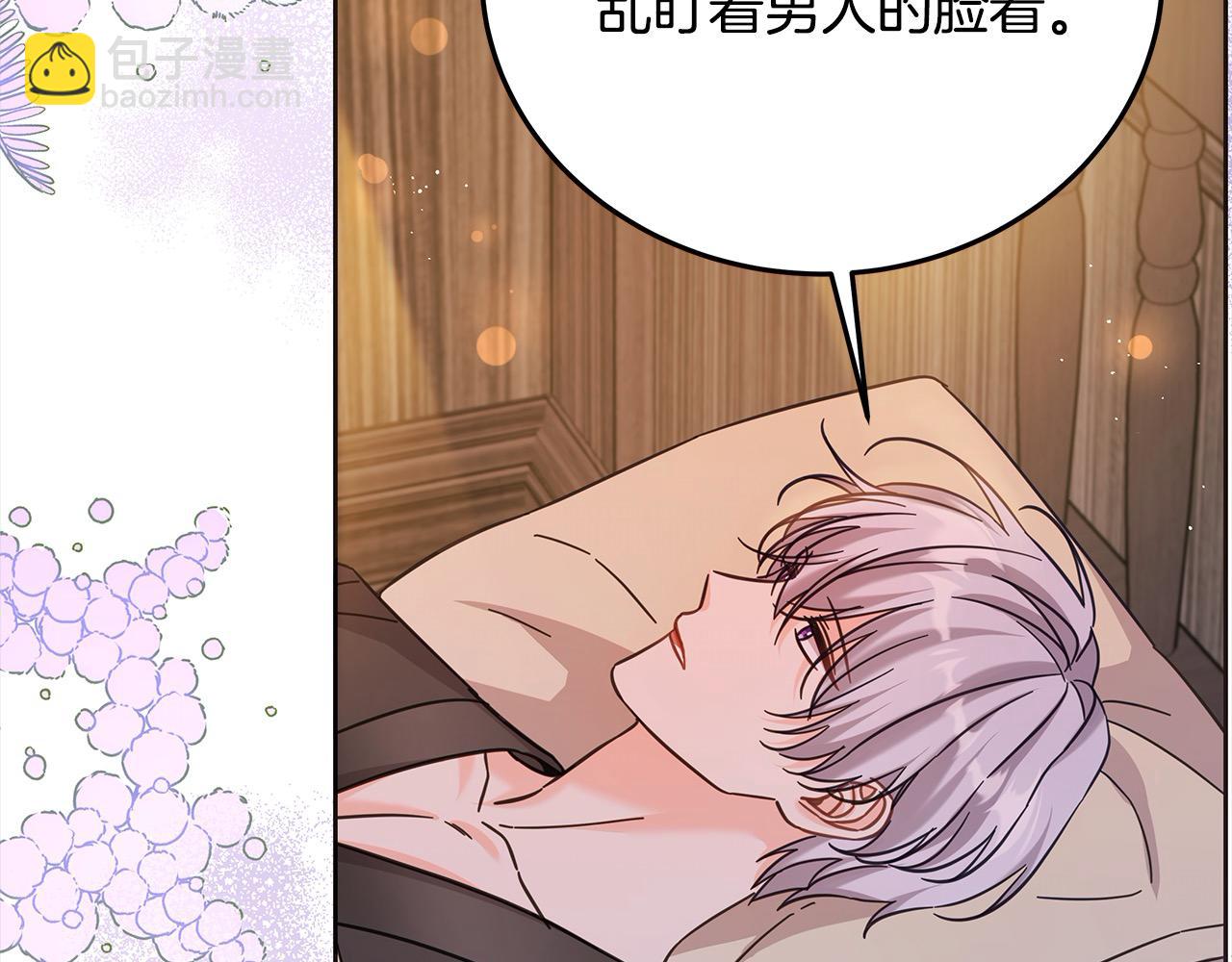 第101话 我们一起洗？(1/5)-第102话