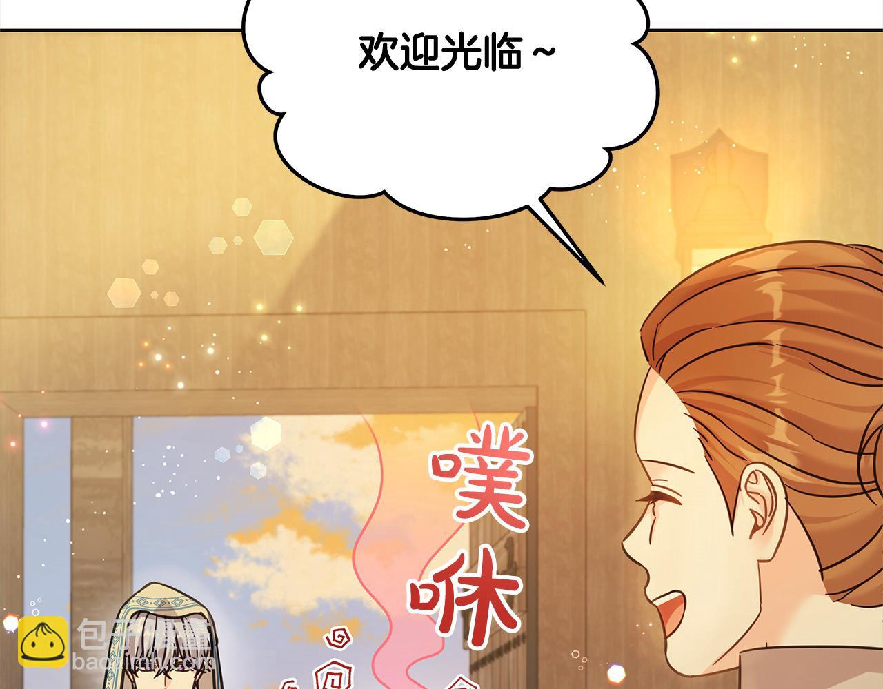 第101话 我们一起洗？(1/5)-第102话