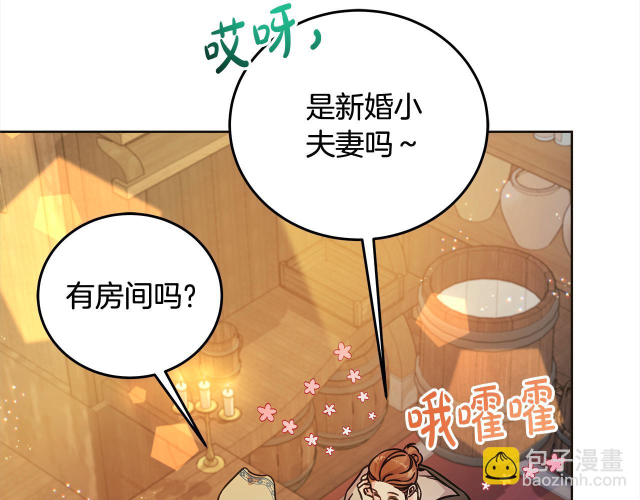 第101话 我们一起洗？(1/5)-第102话