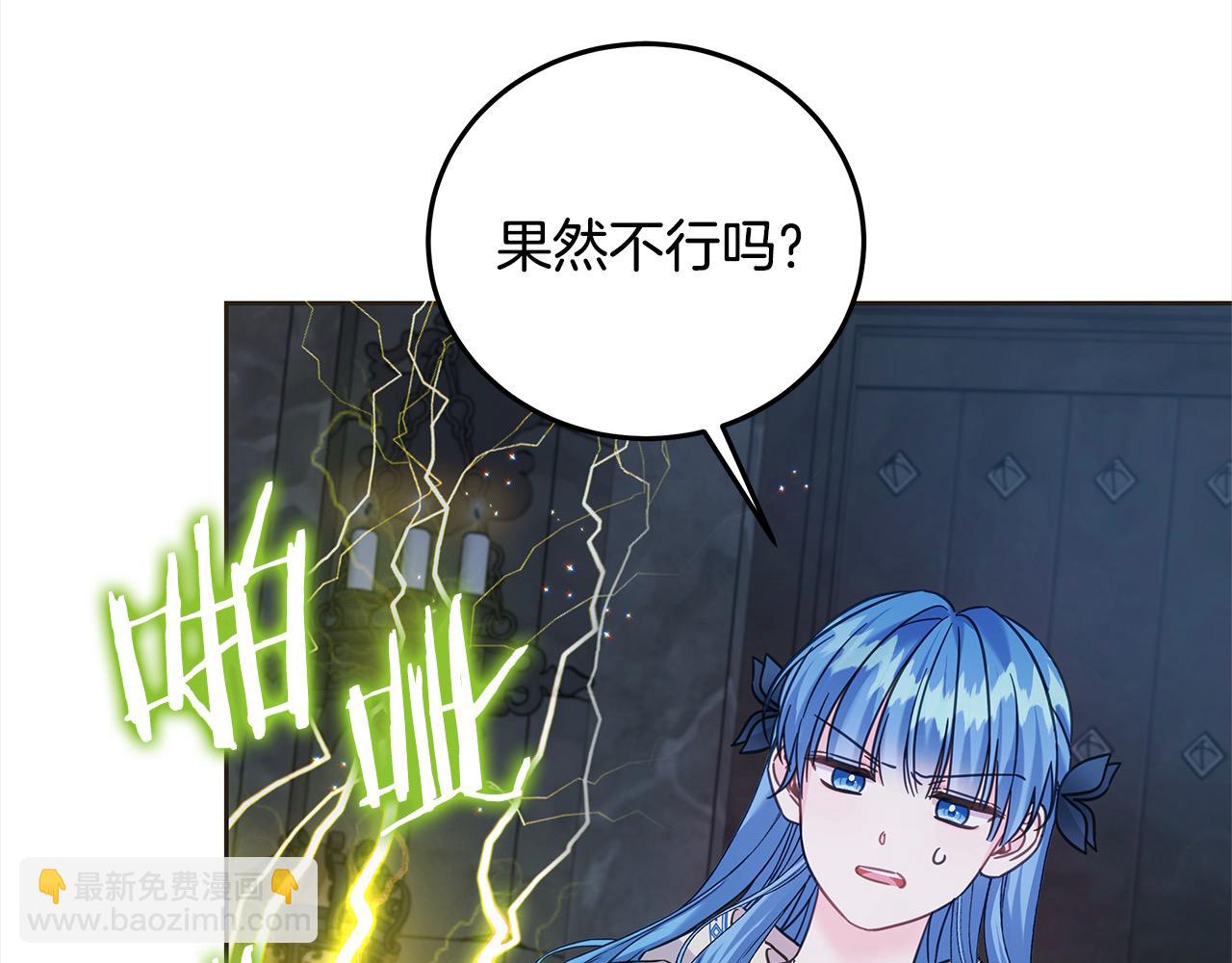 壞蛋們的掌上千金 - 第103話 很重要的人(1/5) - 4