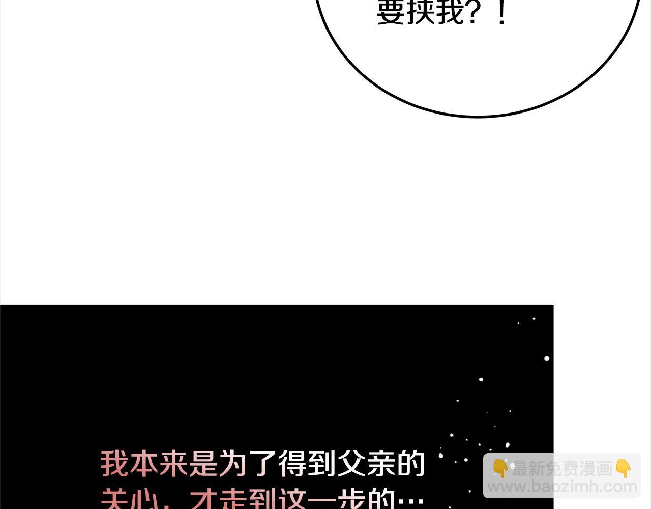 第105话 圣女低头求我？(1/5)-第106话