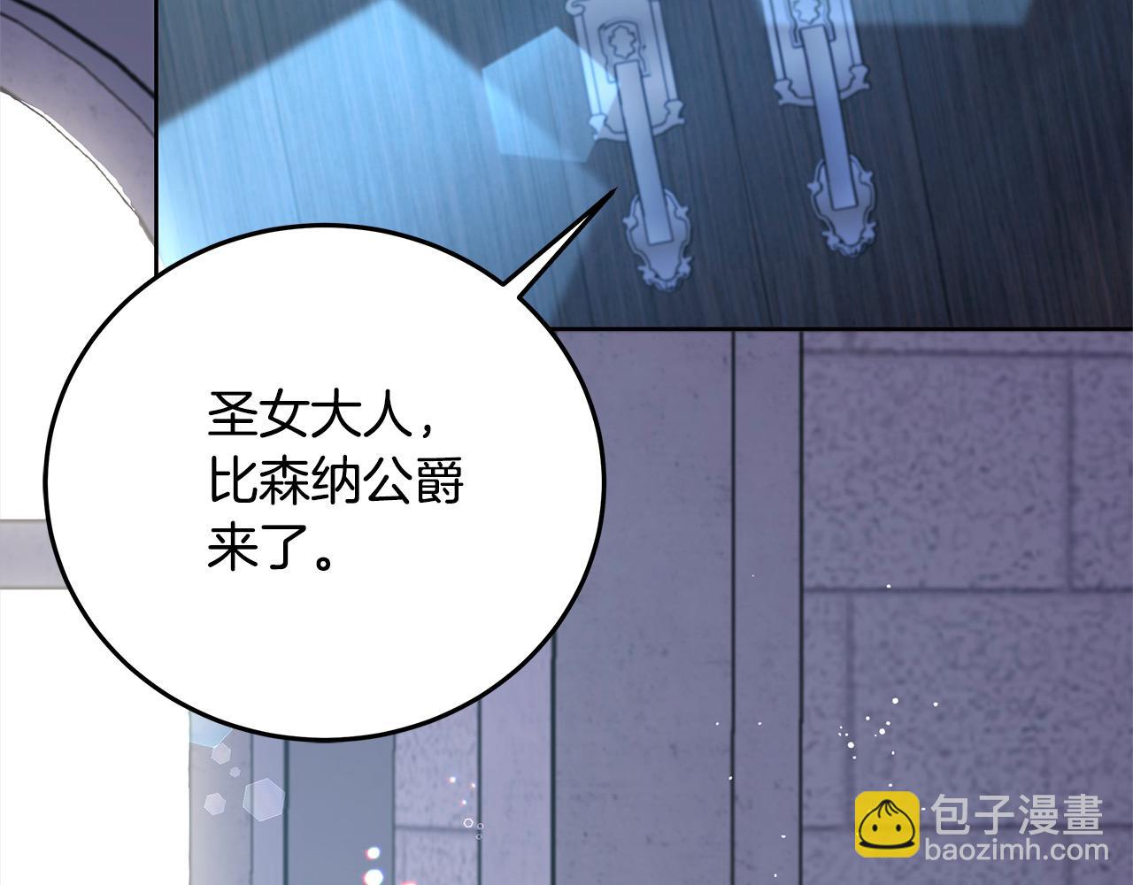 第105话 圣女低头求我？(1/5)-第106话