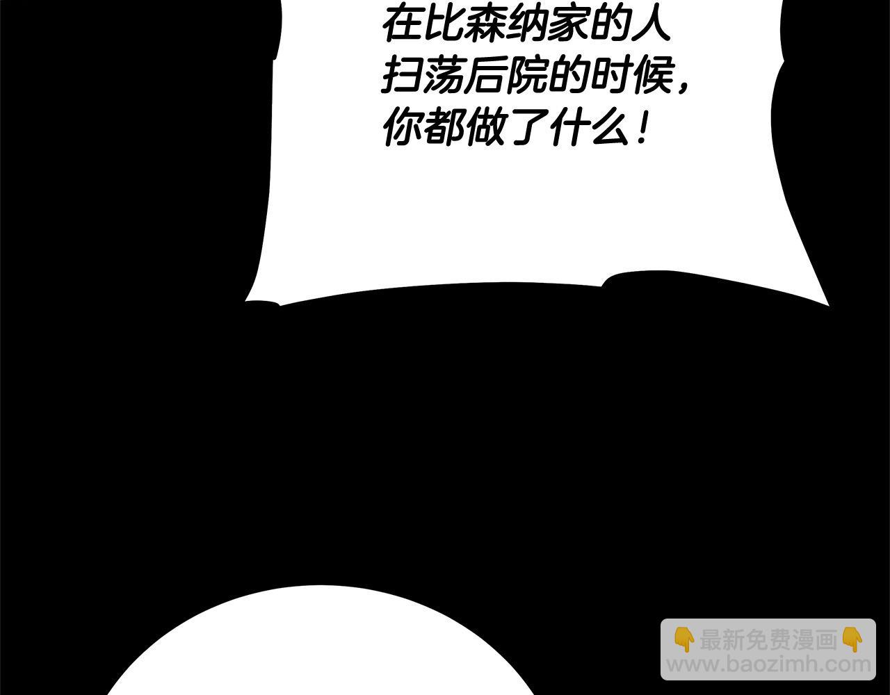 第105话 圣女低头求我？(1/5)-第106话