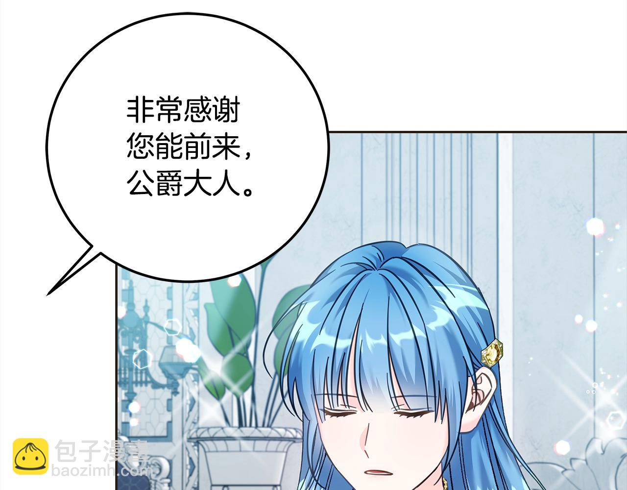 第105话 圣女低头求我？(1/5)-第106话