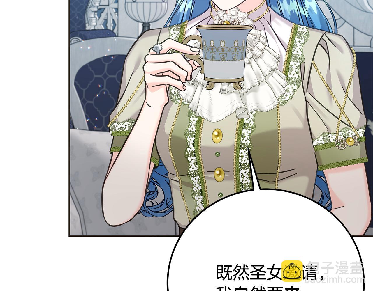 第105话 圣女低头求我？(1/5)-第106话