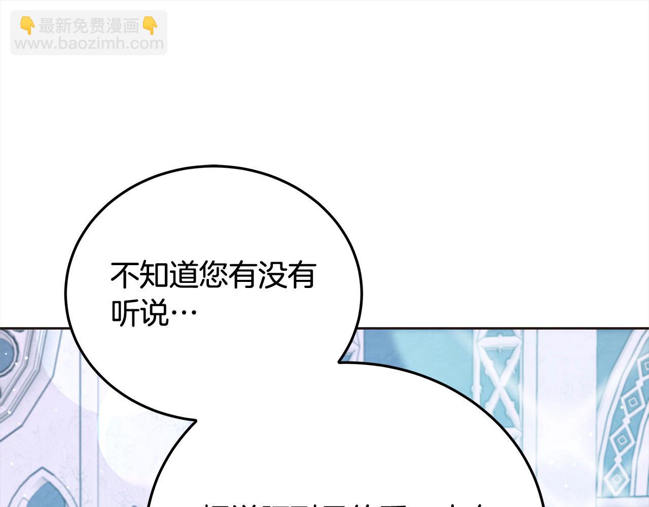 第105话 圣女低头求我？(1/5)-第106话