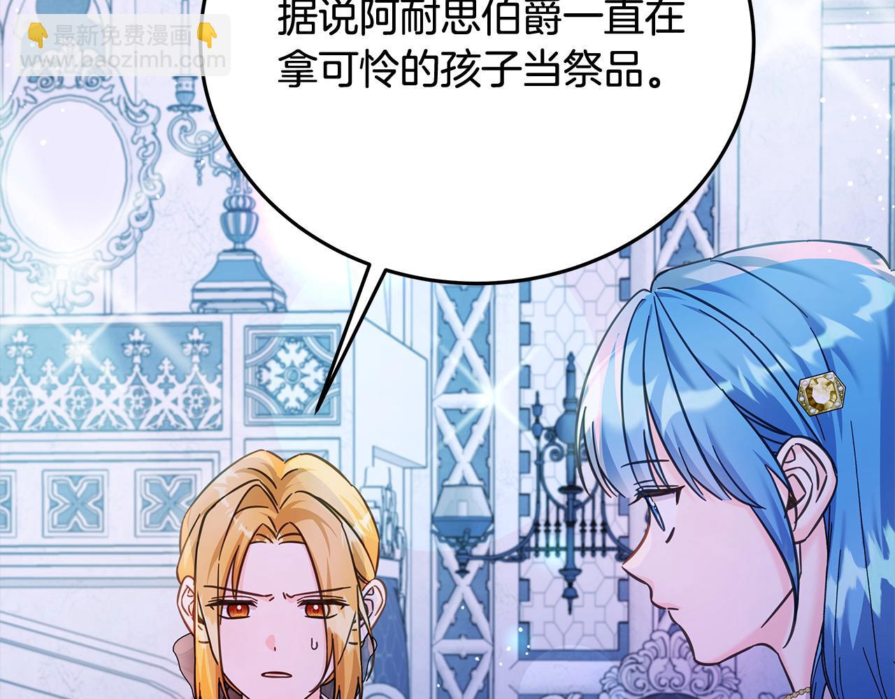 第105话 圣女低头求我？(1/5)-第106话