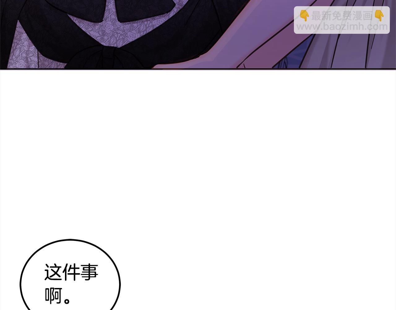 第105话 圣女低头求我？(1/5)-第106话