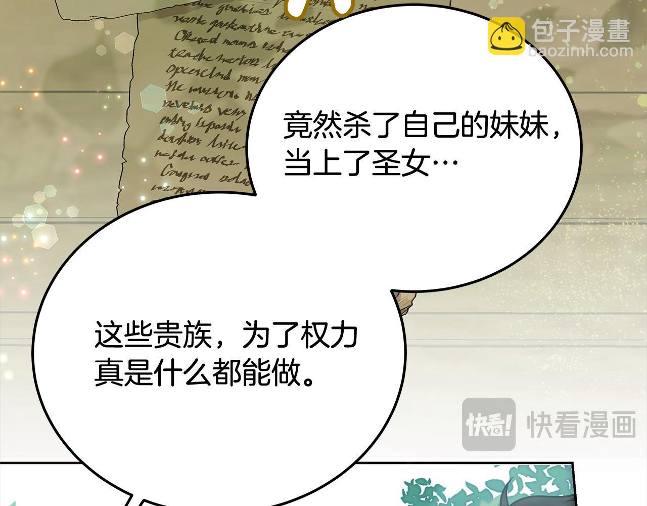 第107话 处刑(1/5)-第108话