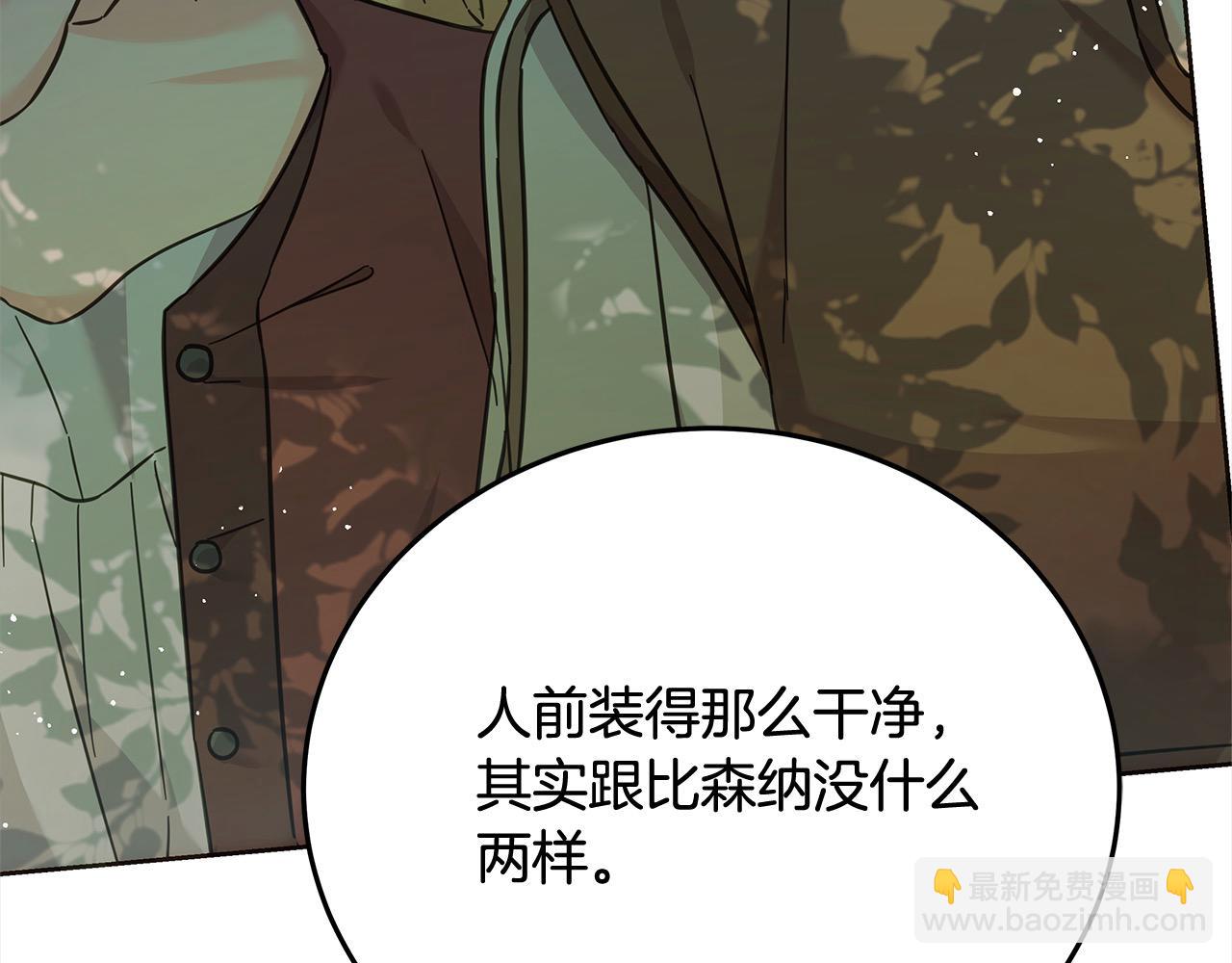 第107话 处刑(1/5)-第108话