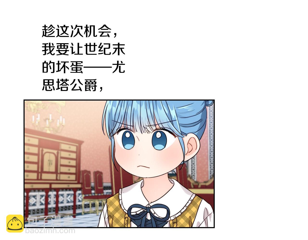 第11话 大公在哪里？(1/3)-第12话