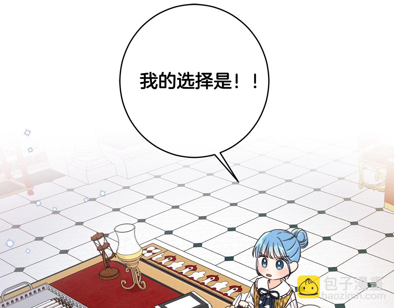 第11话 大公在哪里？(1/3)-第12话