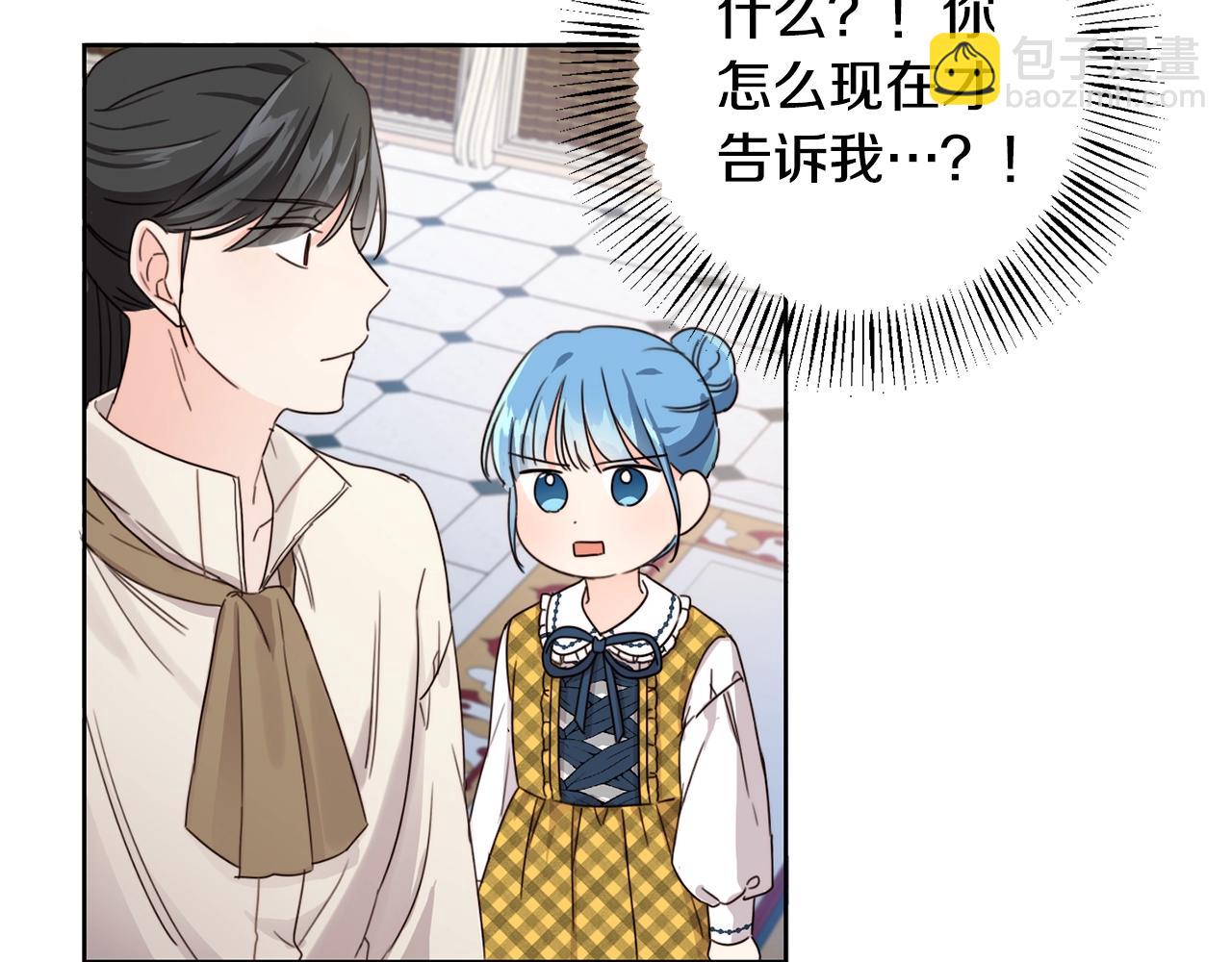 第11话 大公在哪里？(1/3)-第12话