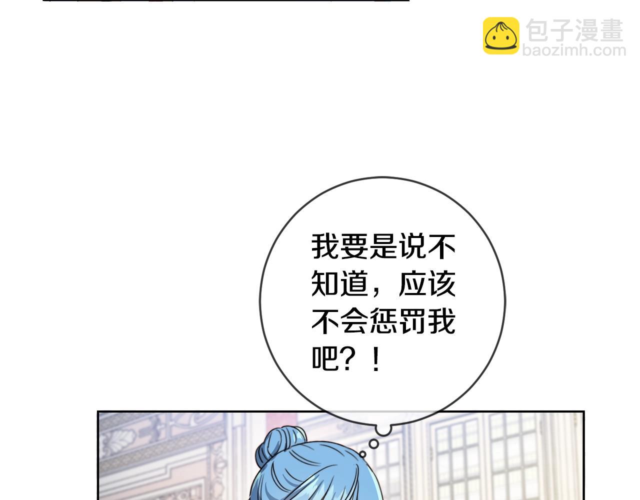 第11话 大公在哪里？(1/3)-第12话