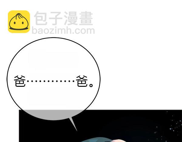 第109话 爸爸的关照(1/5)-第110话