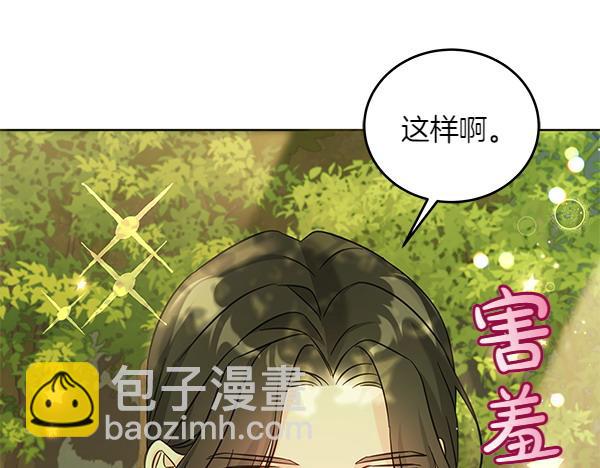 第109话 爸爸的关照(1/5)-第110话