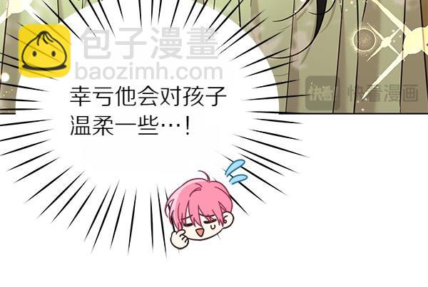 第109话 爸爸的关照(1/5)-第110话