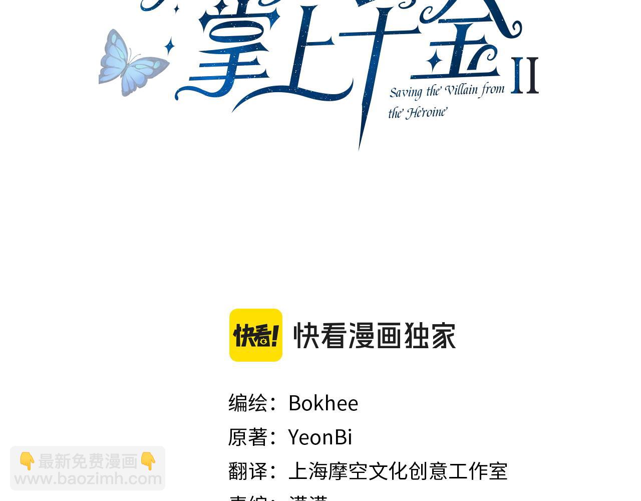 第109话 爸爸的关照(1/5)-第110话