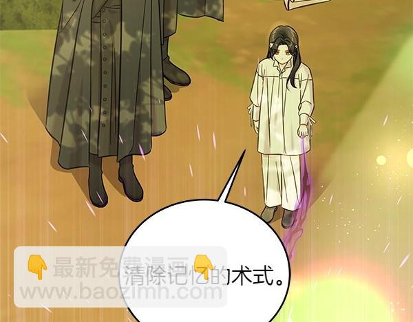 第109话 爸爸的关照(1/5)-第110话