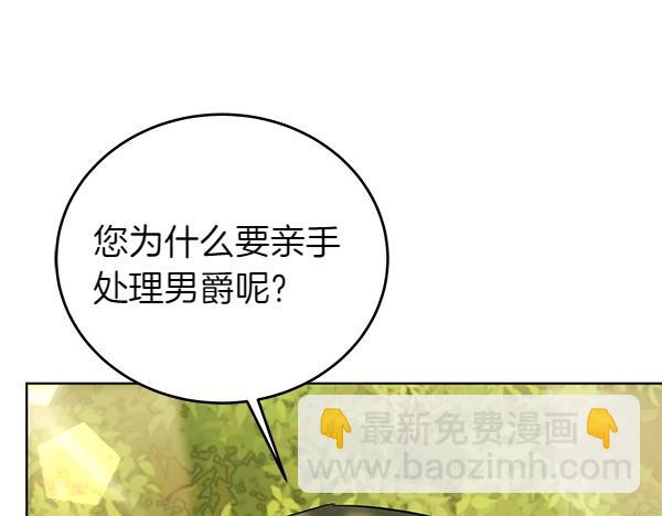 第109话 爸爸的关照(1/5)-第110话