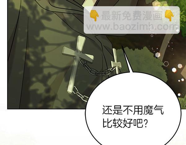 第109话 爸爸的关照(1/5)-第110话