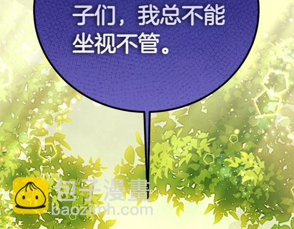 第109话 爸爸的关照(1/5)-第110话