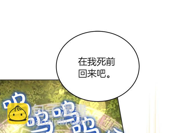 第109话 爸爸的关照(1/5)-第110话