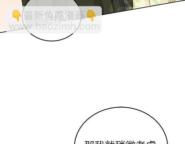 第109话 爸爸的关照(1/5)-第110话