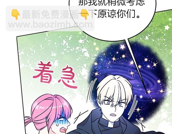 第109话 爸爸的关照(1/5)-第110话