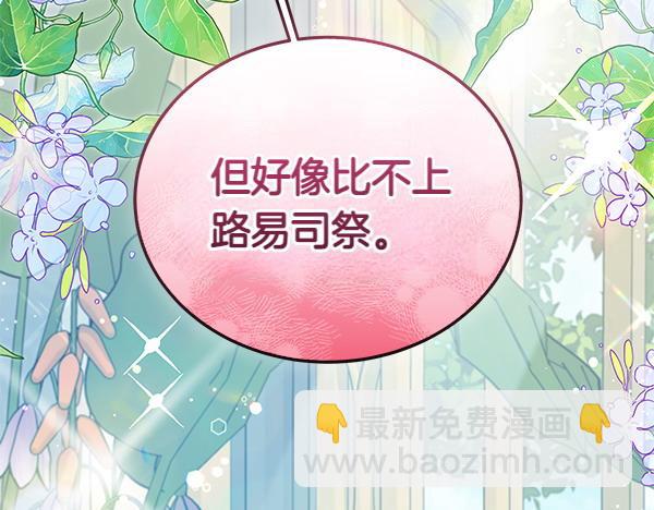 第111话 变装见面(1/5)-第112话