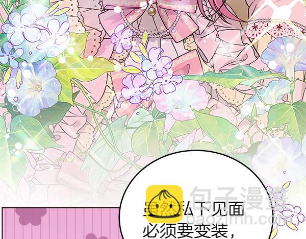 第111话 变装见面(1/5)-第112话