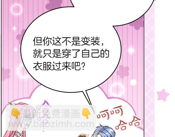 第111话 变装见面(1/5)-第112话