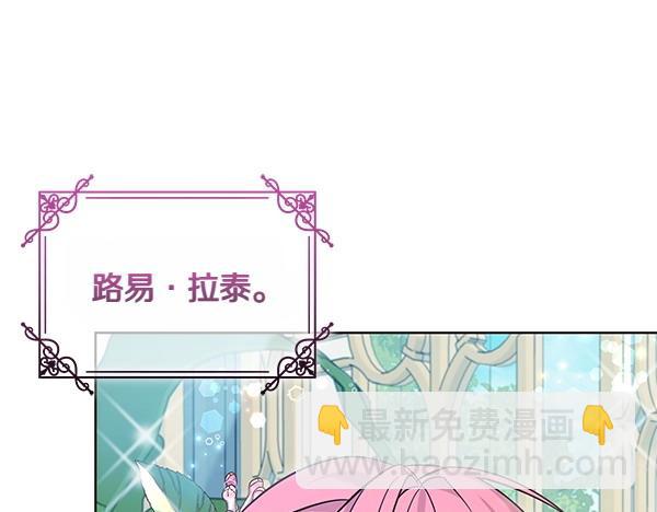 第111话 变装见面(1/5)-第112话