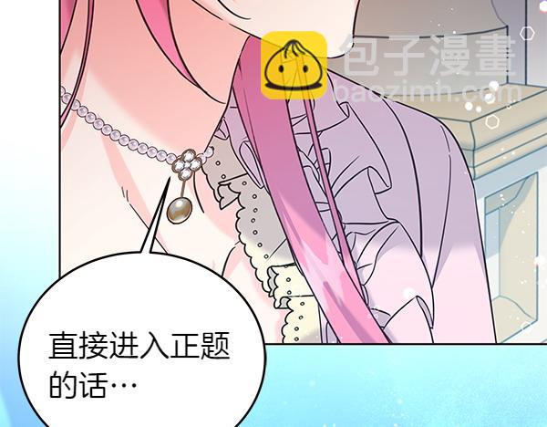 第111话 变装见面(1/5)-第112话