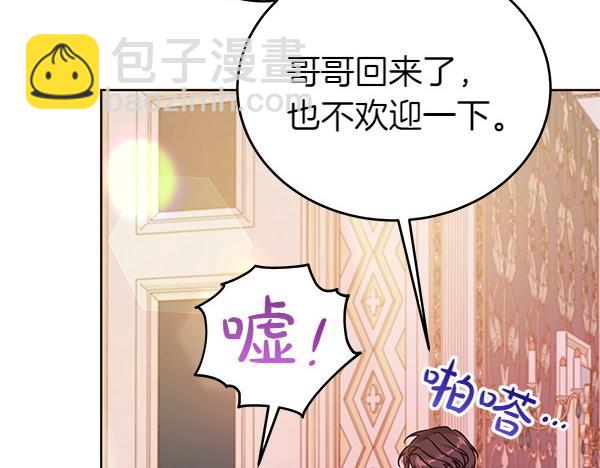 第113话 迟来的道歉(1/5)-第114话