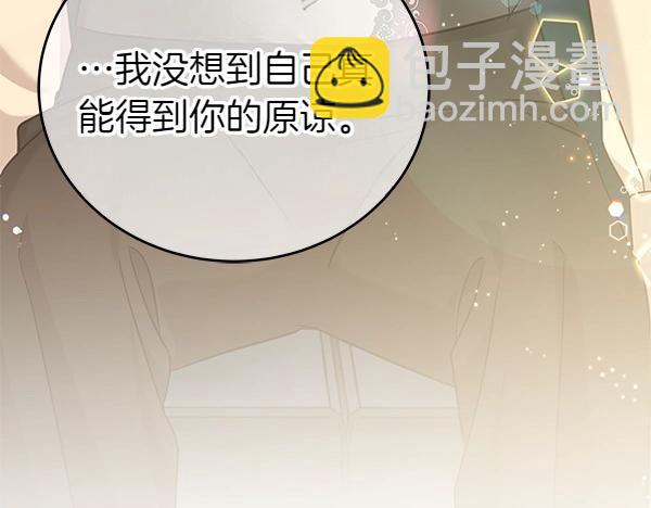 第113话 迟来的道歉(1/5)-第114话