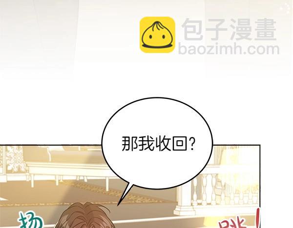 第113话 迟来的道歉(1/5)-第114话