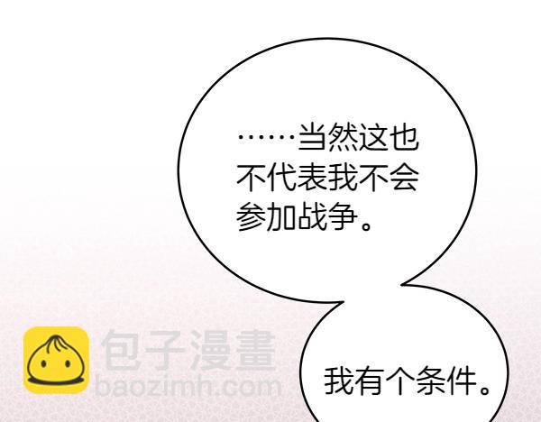 第113话 迟来的道歉(1/5)-第114话