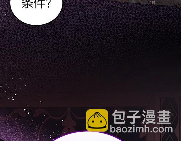 第113话 迟来的道歉(1/5)-第114话