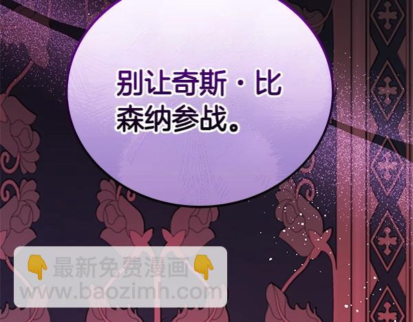 第113话 迟来的道歉(1/5)-第114话