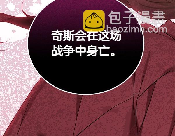 第113话 迟来的道歉(1/5)-第114话