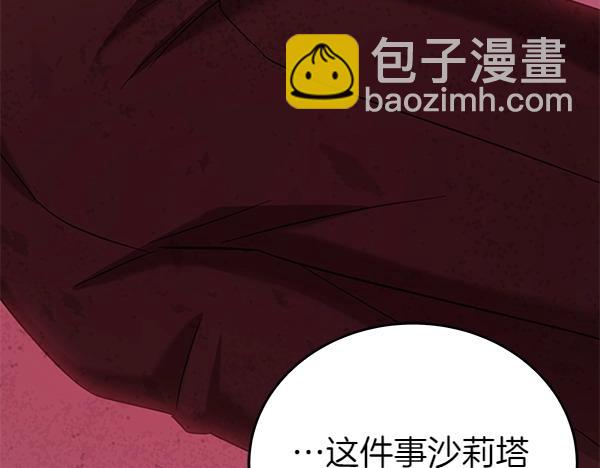 第113话 迟来的道歉(1/5)-第114话