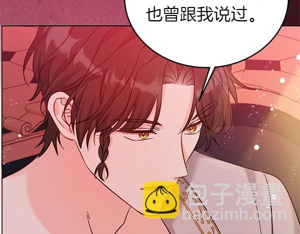 第113话 迟来的道歉(1/5)-第114话