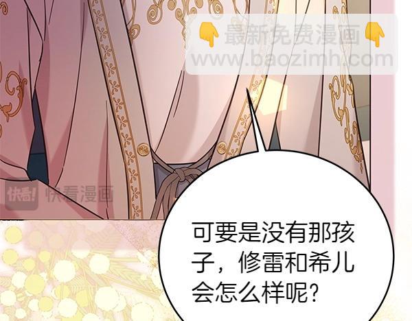 第113话 迟来的道歉(1/5)-第114话