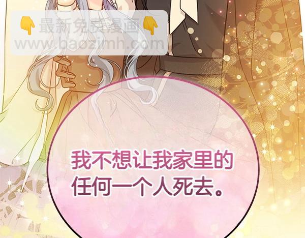 第113话 迟来的道歉(1/5)-第114话