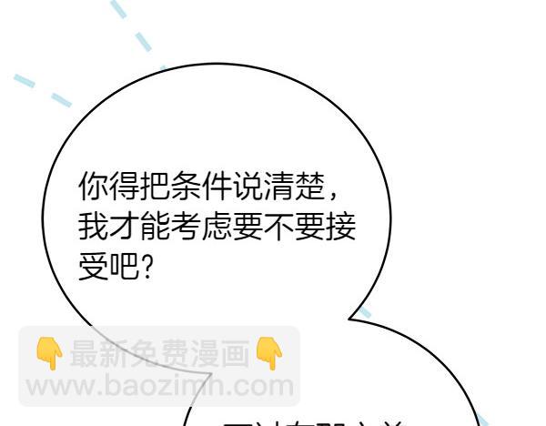 第115话 闹剧(1/5)-第116话