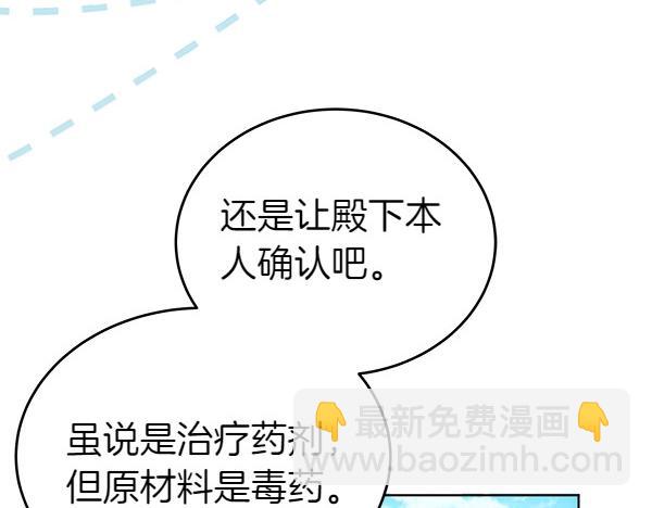 第115话 闹剧(1/5)-第116话