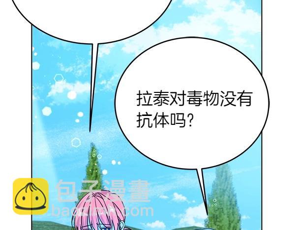 第115话 闹剧(1/5)-第116话