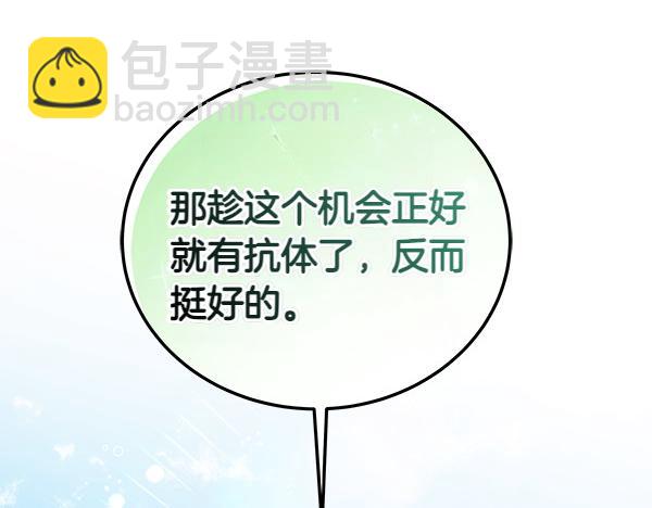 第115话 闹剧(1/5)-第116话